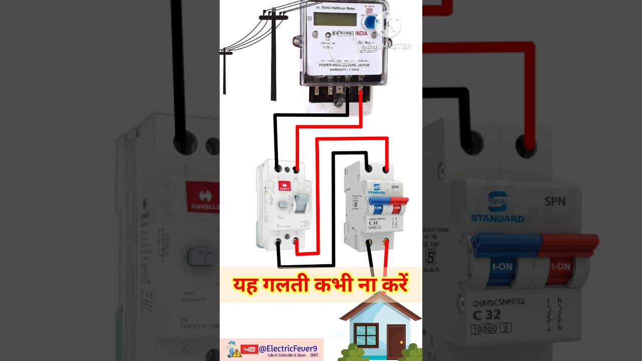 Correct Way to Connect MCB and RCCB In home wiring