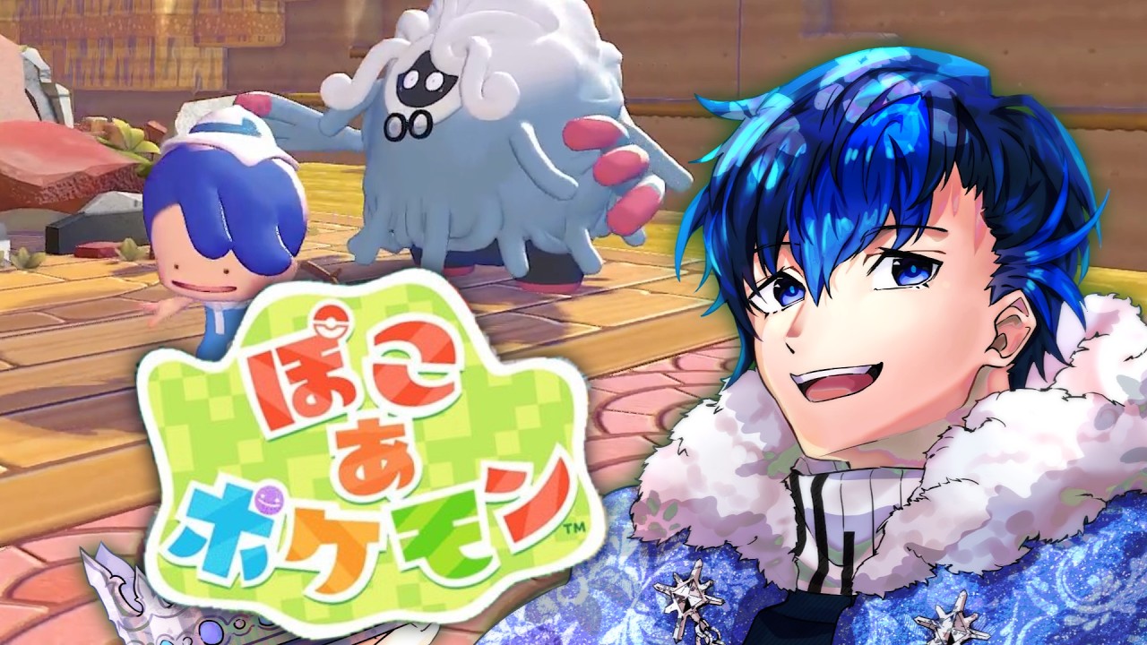 【ぽこあポケモン】アクア団結成記念日【天咲ユウ/配信 】3