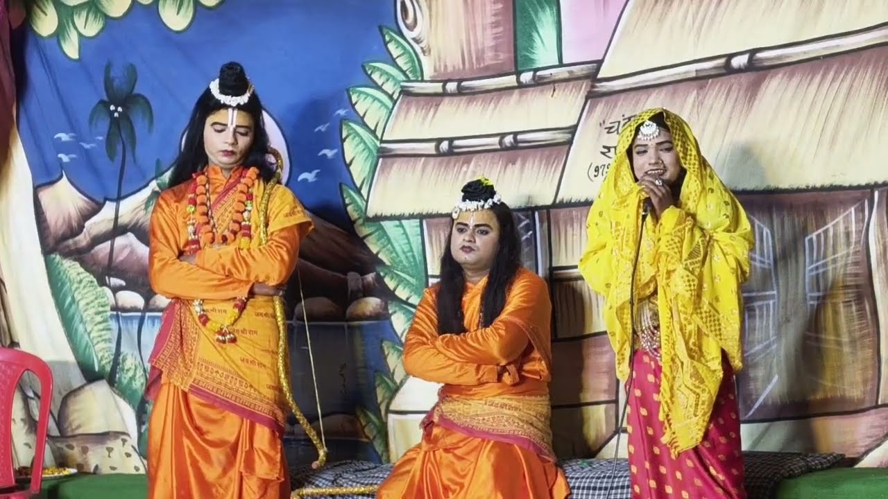 पंचवटी में सीता जी ने मृग देखा ।। सुन्दर सीता हरण की लीला रामलीला प्रोग्राम बरहरा 