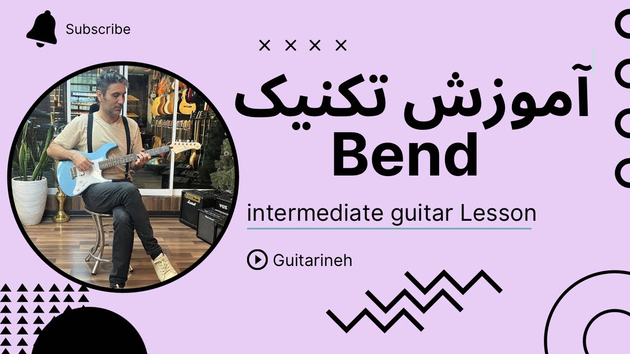آموزش تکنیک Bend در گیتار | راهنمای جامع برای بهبود سولوها