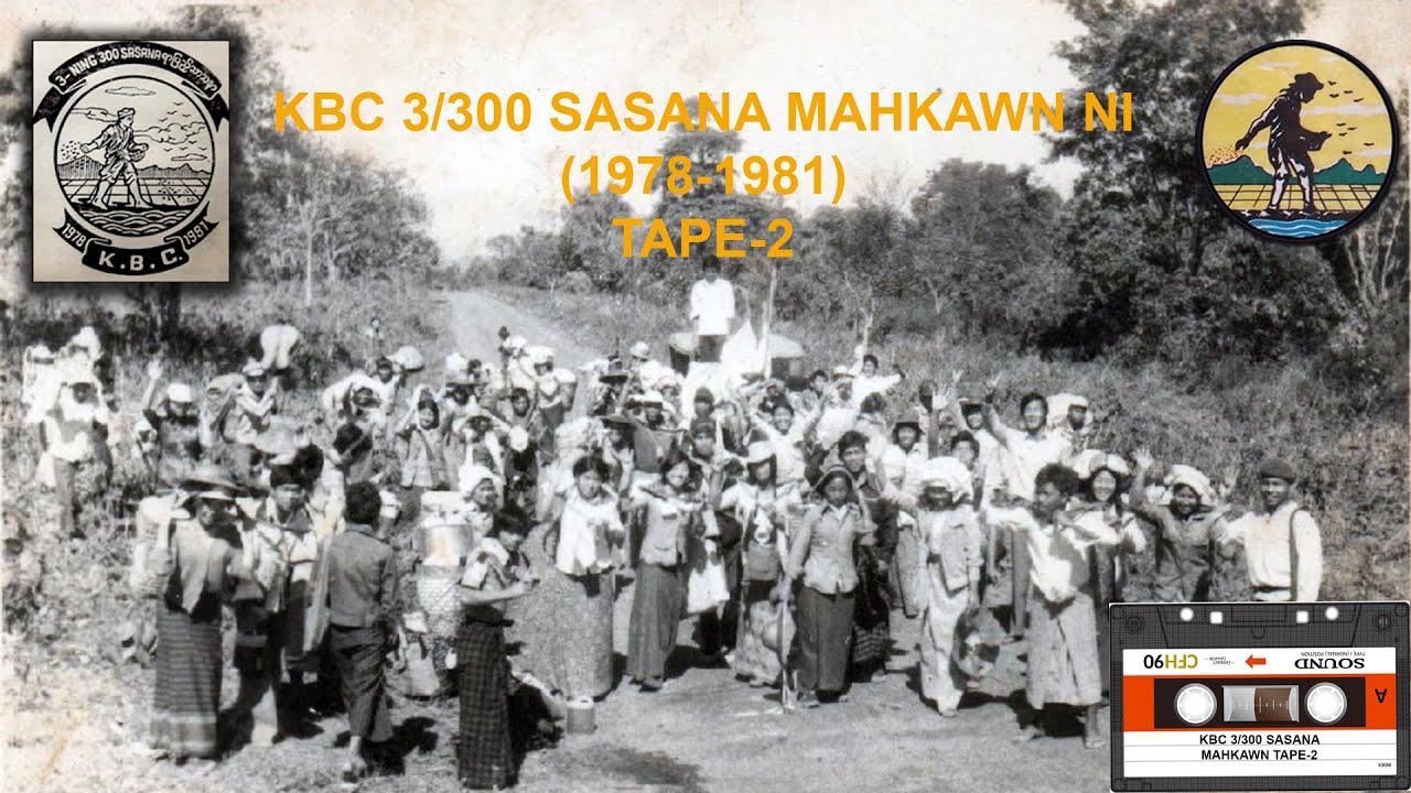 KBC 3/300 MAHKAWN TAPE-2