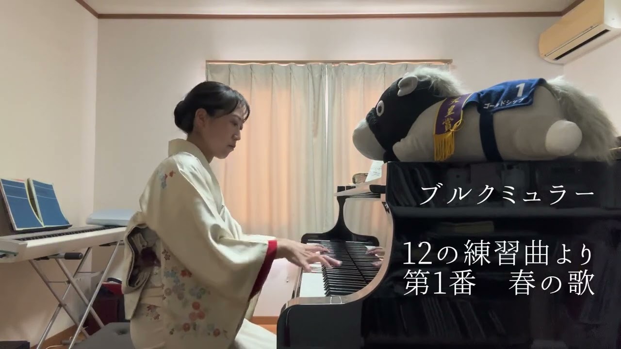 12の練習曲より　第1番　春の歌　ブルクミュラー