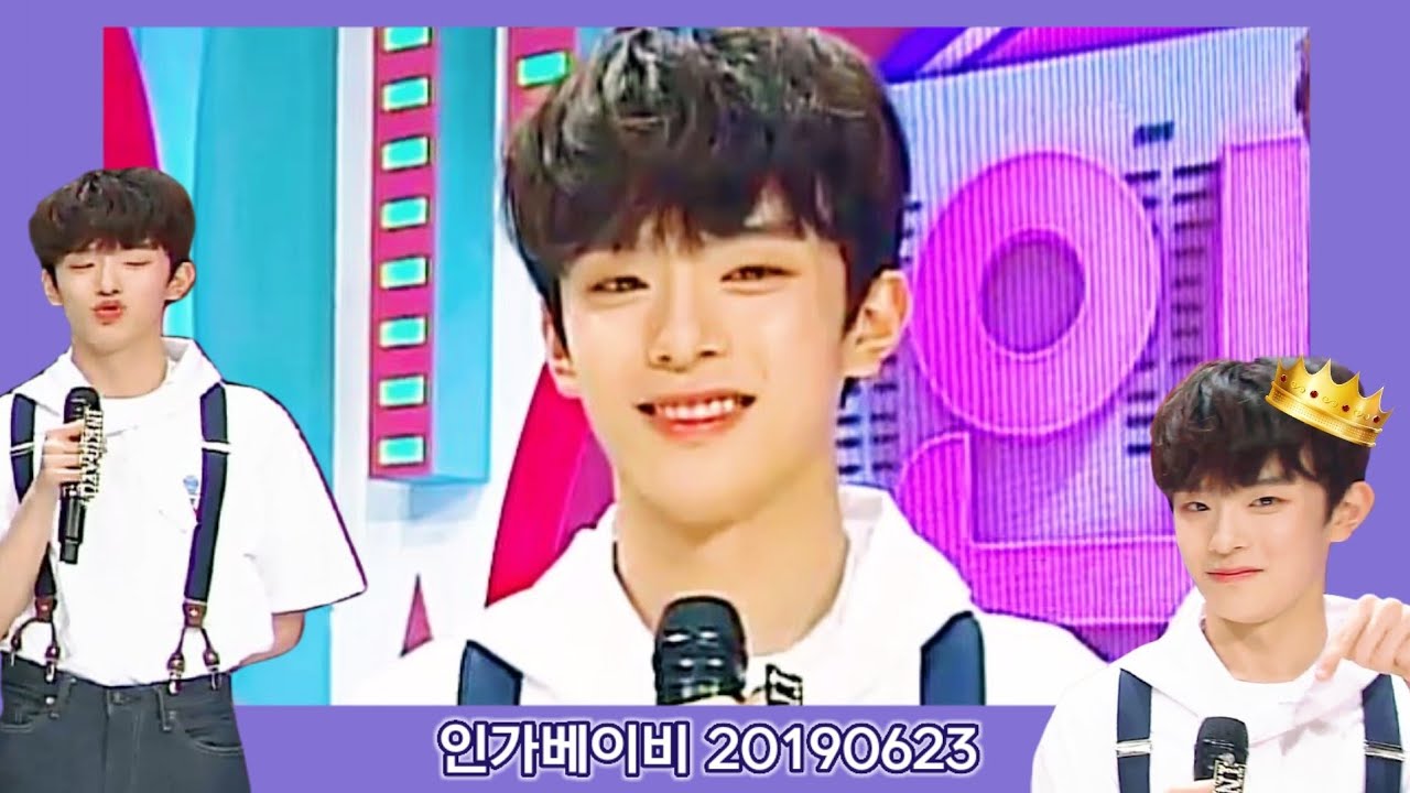 인가베이비 유강민 인턴엠씨 [베리베리 강민(VERIVERY KANGMIN)]
