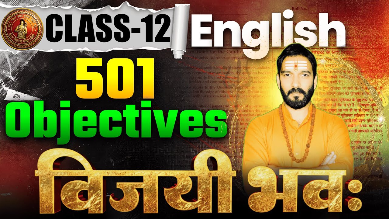 Bihar Board 12th 2026 English VVI Objective Qusetions | Class 12 English All Objective Question Bank