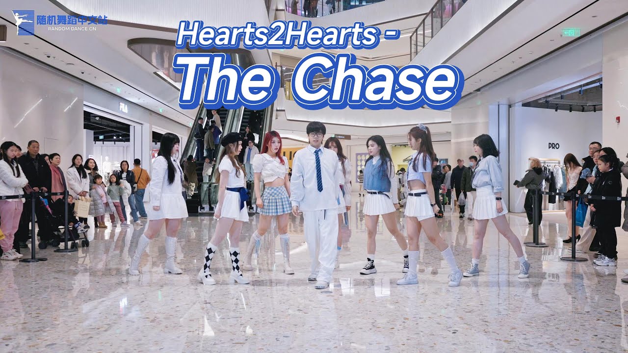 Hearts2Hearts - The Chase | 985 Crew | Kpop in Public, Hangzhou Centre