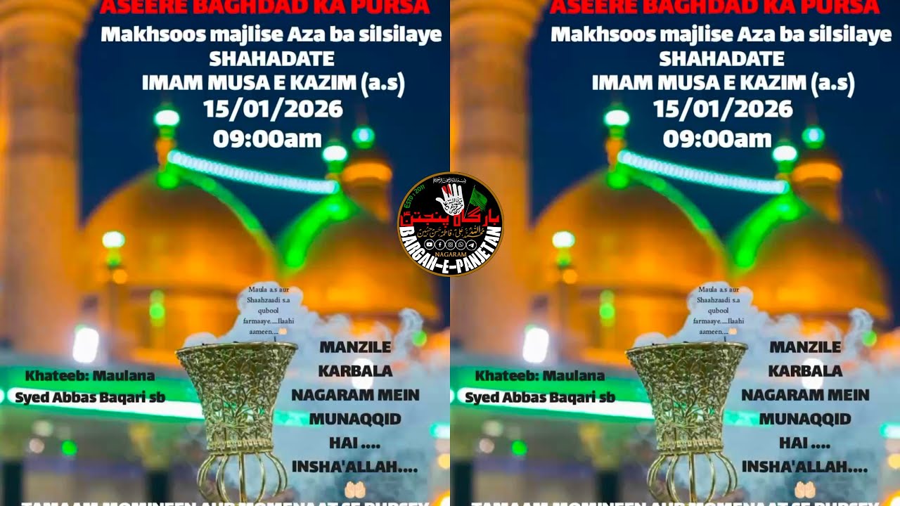🔴#LiveMajliseAza:-Shahadate Imam Musa E Kazim(a.s) | Moulana Syed Abbas Baqari | Nagaram-2026🔴