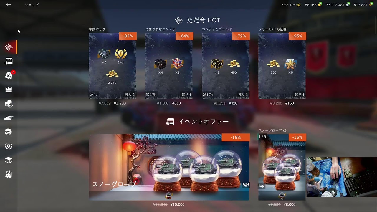 WoTB BIGBOSS 誕生日回収その他諸々