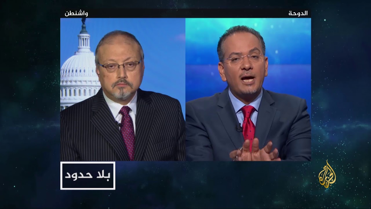 بلا حدود - الكاتب السعودي جمال خاشقجي: : فقدان الحرية بالسعودية لم يعد محتملا
