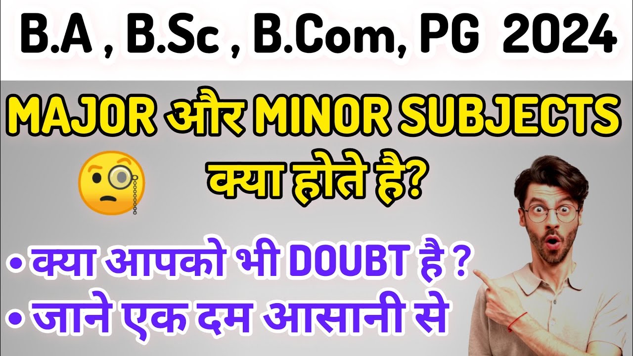 Major aur Minor Subjects kya hote hai | Major or Minor Subjects me kya difference hai | NEP 2020 |