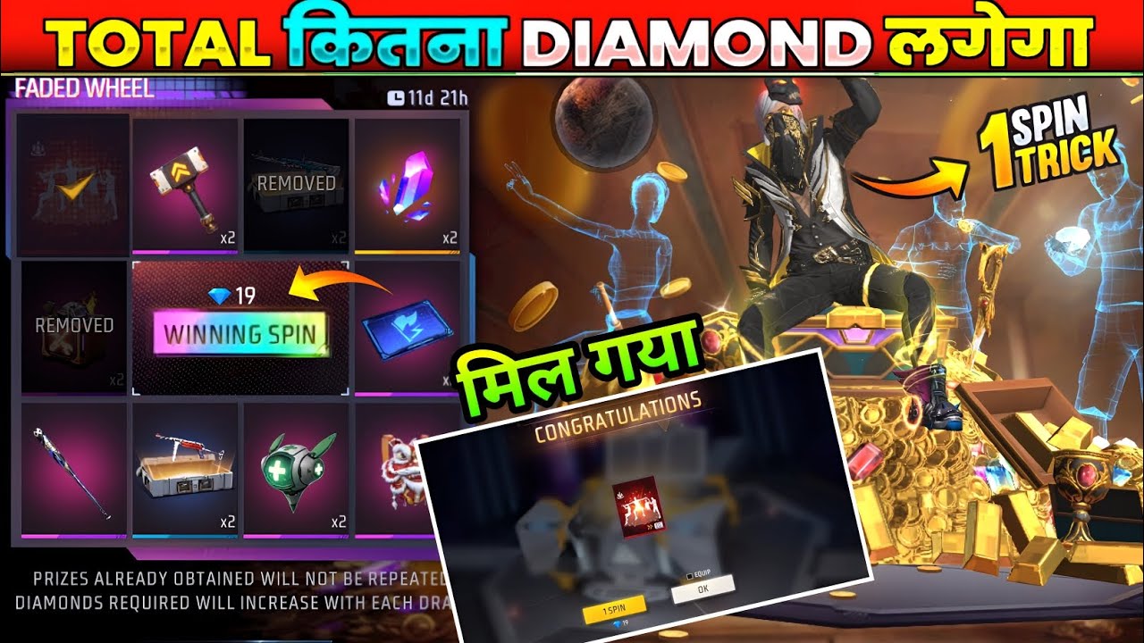 King Of Gold emote Faded Wheel 1 Spin Trick | New 9 March Lead,Squad Emote Kitne Diamond Me Nikalega