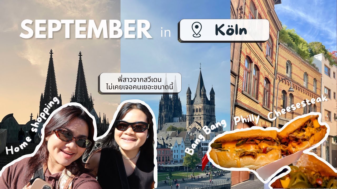 เที่ยวCologne 1 วันจาก Bonn w/ Deutschland Ticket | เที่ยวเยอรมันด้วยตัวเองกับภารกิจเลือกของเข้าบ้าน