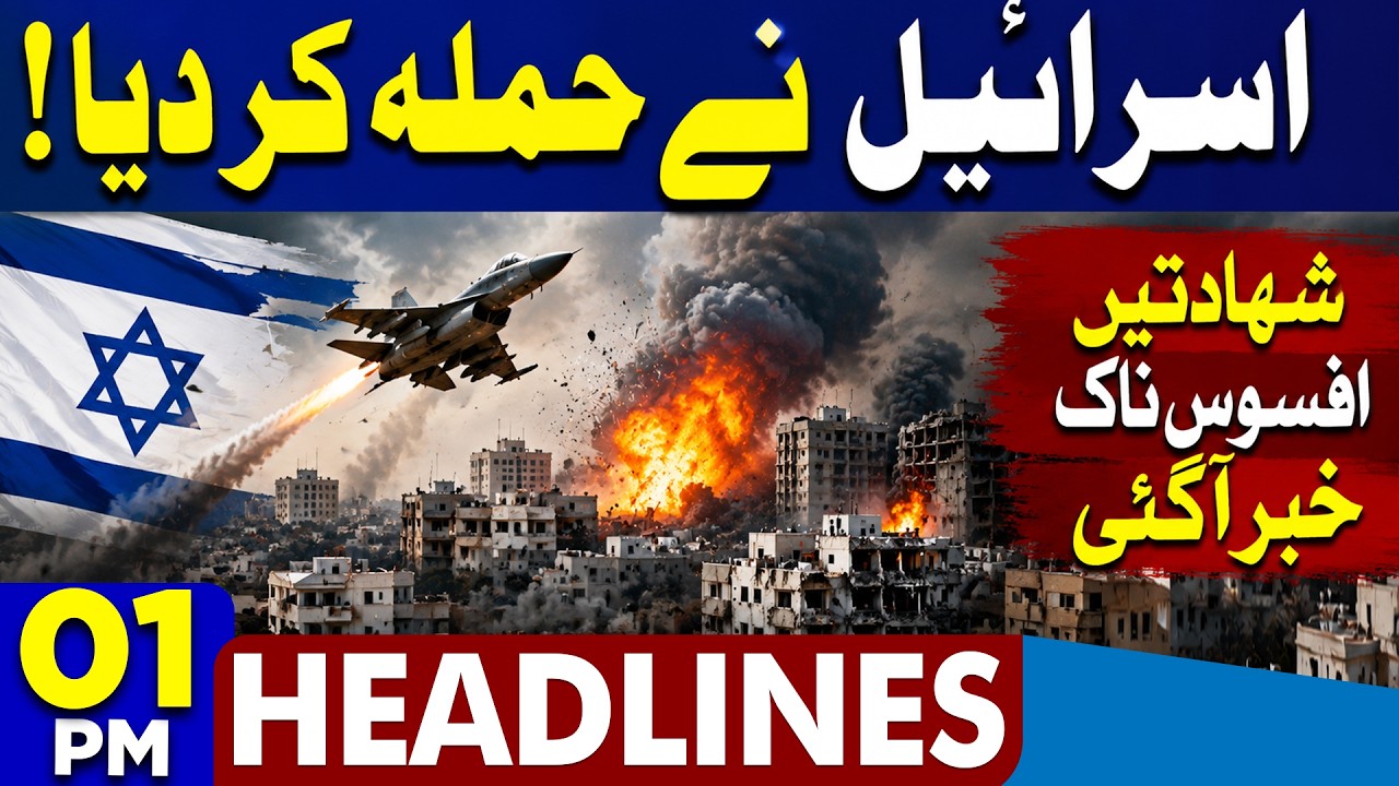 Middle East Conflict | Ayatollah Ali Khamenei Funeral | US 250th Anniversary | 1PM Dunya Headlines
