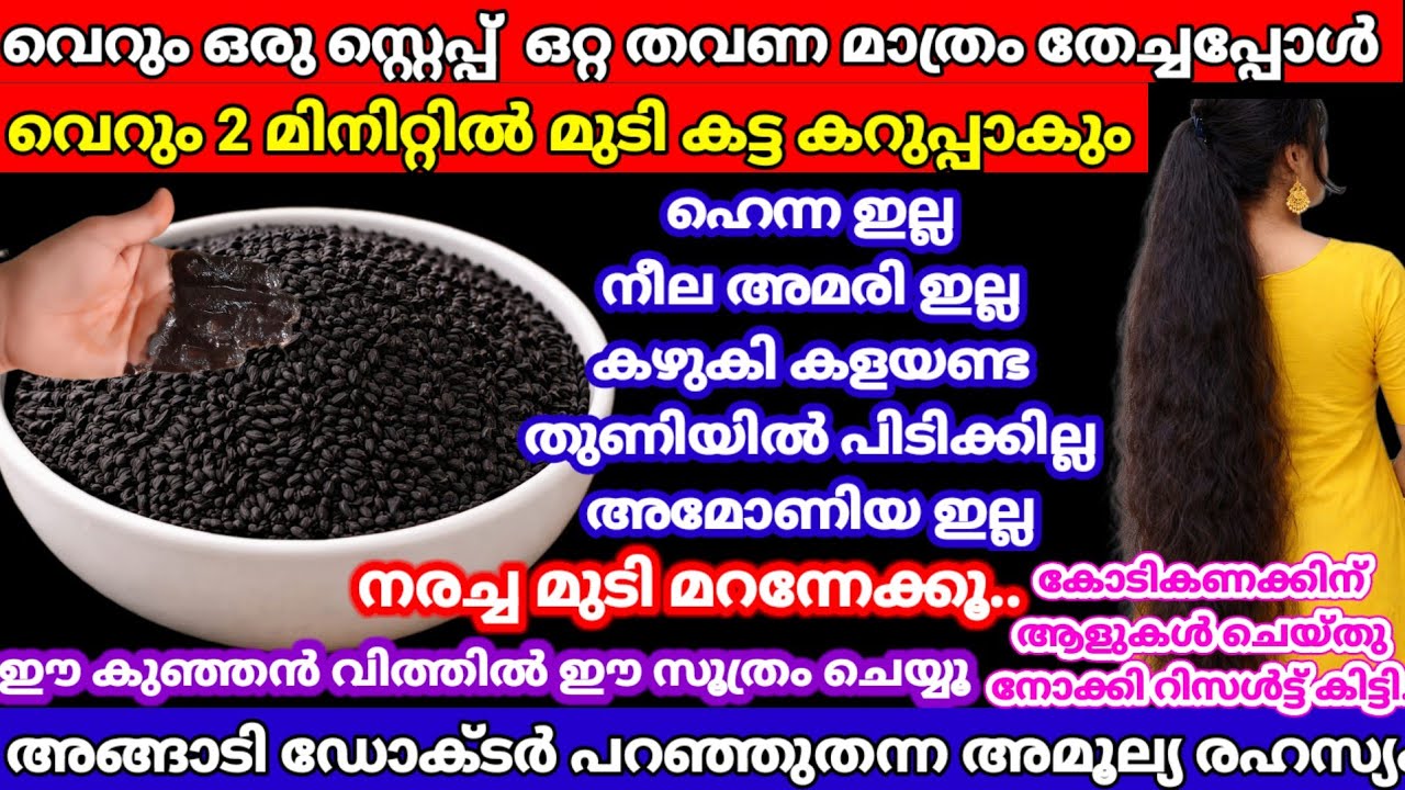100% natural hair dye വെറും ഒരു സ്റ്റെപ്പ് ഹെന്നവേണ്ടഇൻഡിഗോ വേണ്ട മുടികട്ടകറുക്കാൻ ഈ പൊടിമതി #nodye 