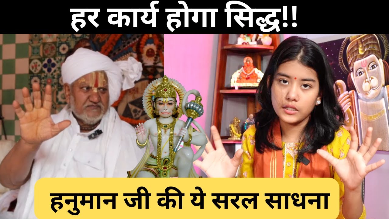 (EP-382) हनुमान जी की ये सरल साधना कीजिए उसी से काम बन जाएगा-महंत हनुमान गढ़ी अयोध्या, Hanuman ji