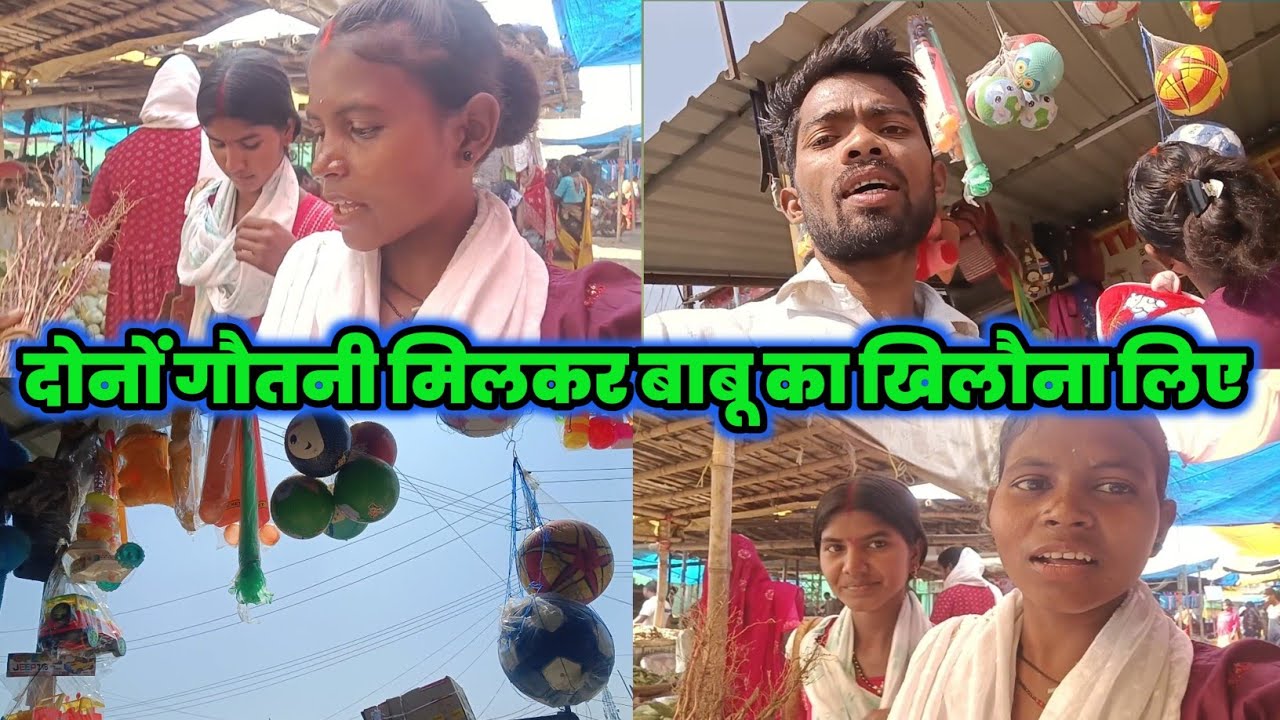 दोनों भूतनी मिलकर बाबू का खिलौना लिए#courtmarriagecouplevlog 