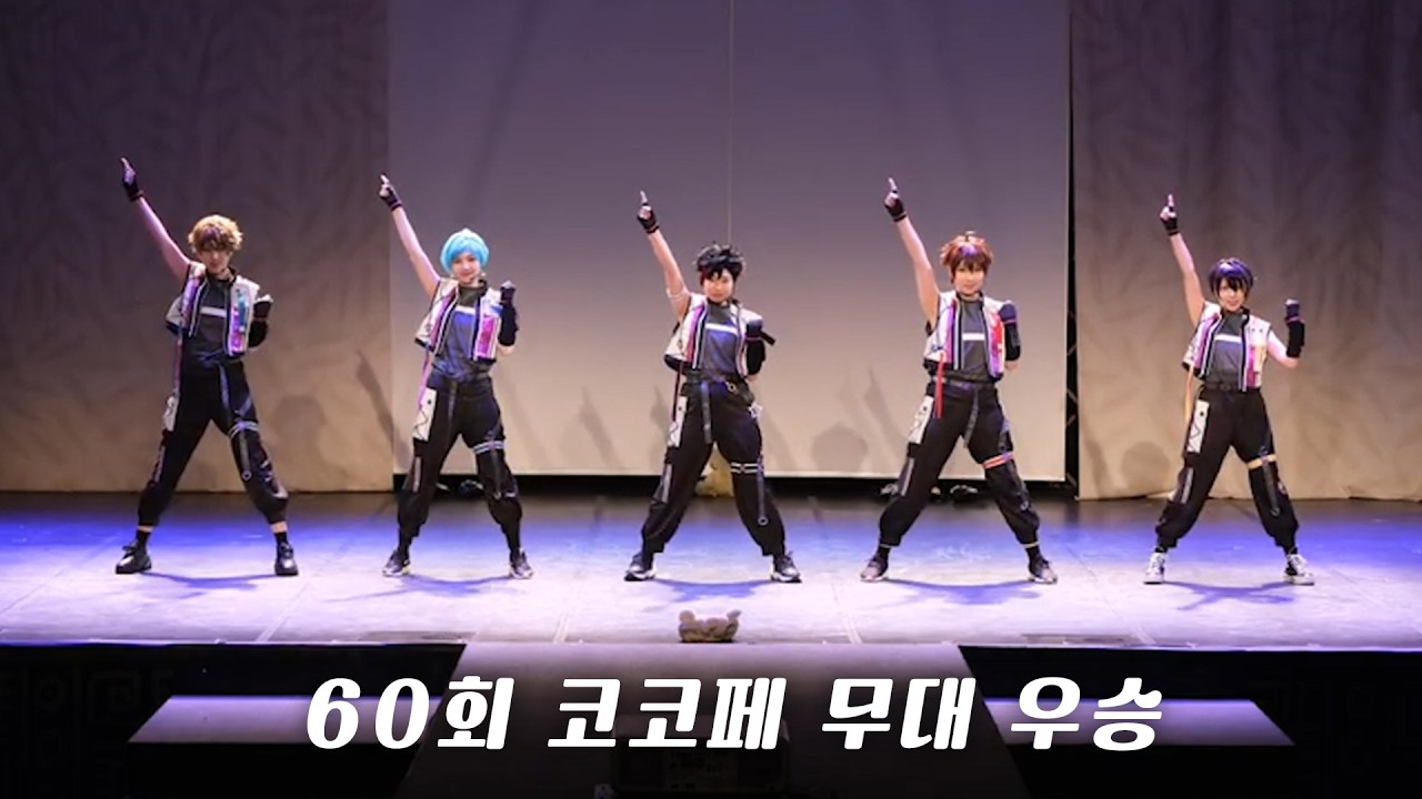 【あんスタ】 流星隊 「 Colors Arise / RELAX PARADISE 」コスプレ #踊ってみた【60회 코코페 무대 : 히어로 대충동!!!!!】