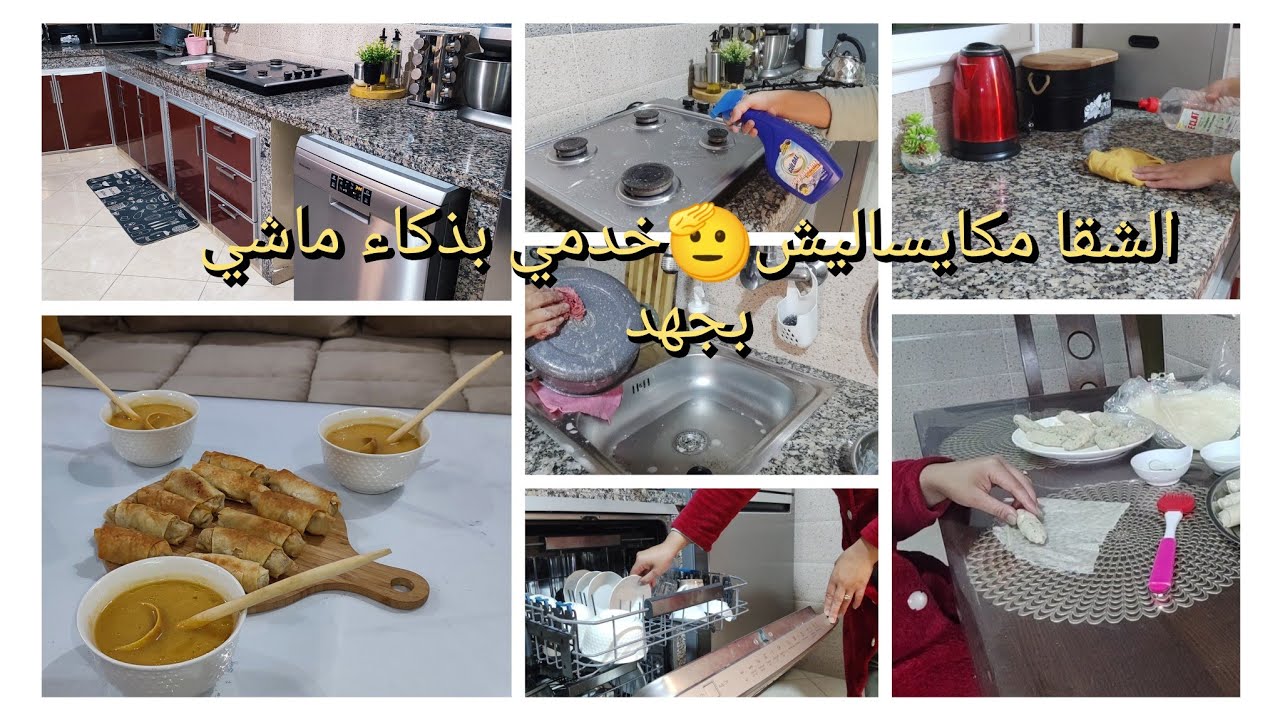 الروتين للي ينفعك فهاد البرد ويخليك تقضي شغلك بلا عگز👍الشقا فالليل عويني بالنهار🥰سيگار اقتصادي وحسوة
