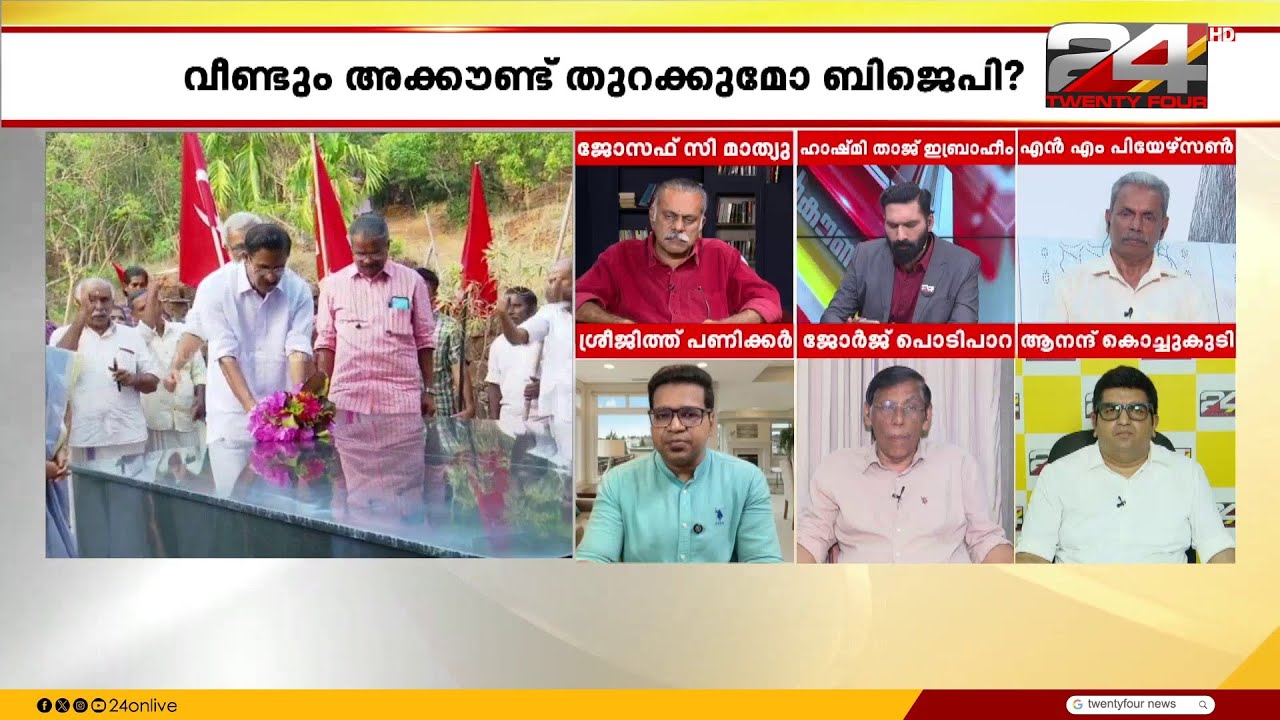 'സ്ഥാനാർത്ഥികളെ ആദ്യം പ്രഖ്യാപിച്ചതുകൊണ്ട് കാര്യമില്ല, മറ്റുള്ളവരുടെയും ജനങ്ങൾക്ക് അറിയണം'