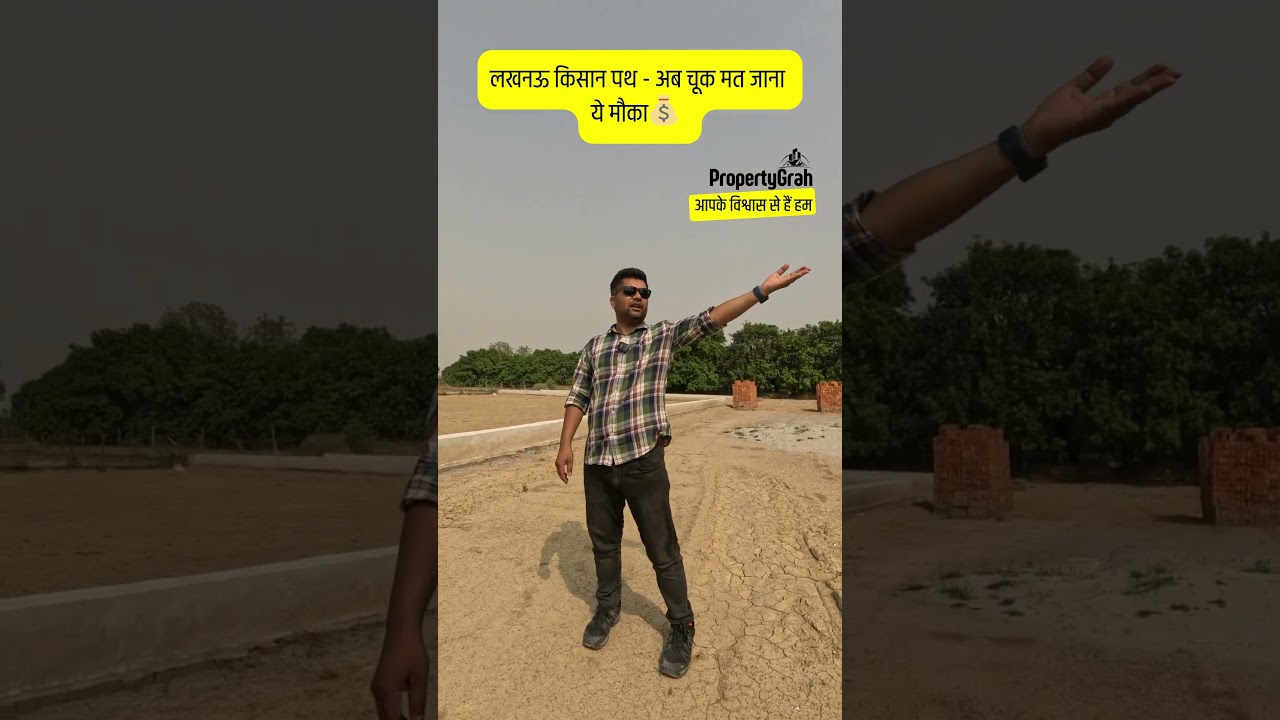 Investment Plot in Kisan Path Lucknow - अब चूक मत जाना #plot #investment #realestate