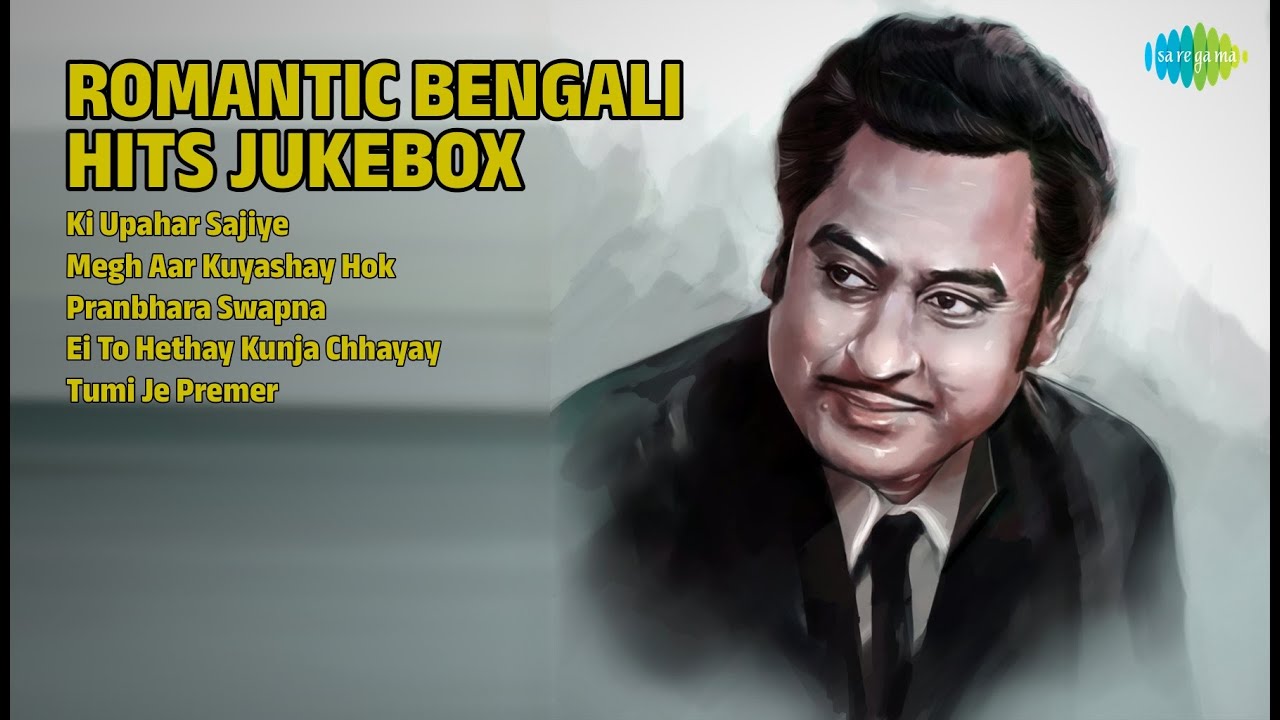 চিরসবুজ বাংলা প্রেমের গান | Kishore Kumar Songs | Ki Upahar Sajiye | Megh Aar Kuyashay Hok