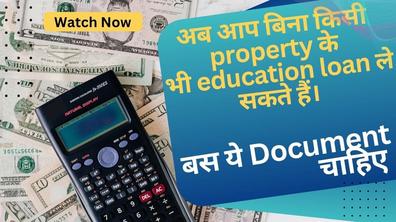 कैसे बिना Collateral के Education Loan लें और Abroad Study का goal पूरा करें