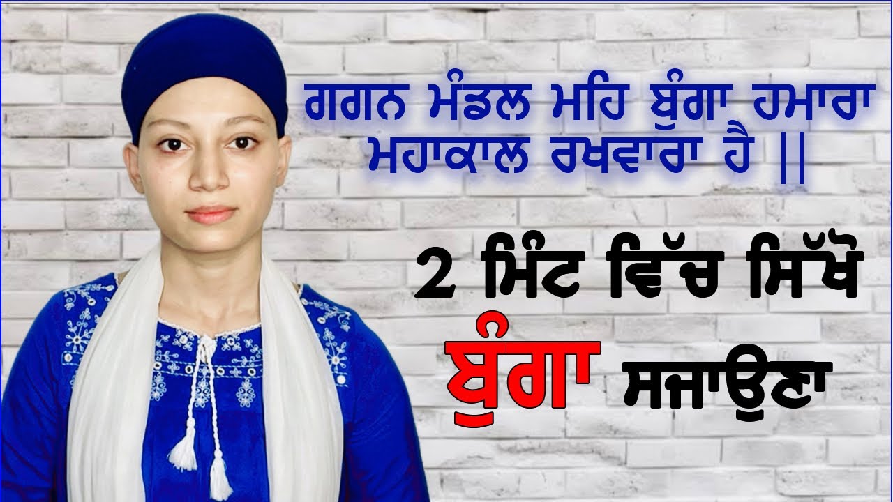 Easy way to tie Turban || Tutorial just in 2 mints || 5 mitre || share with beginners #riddersinghni