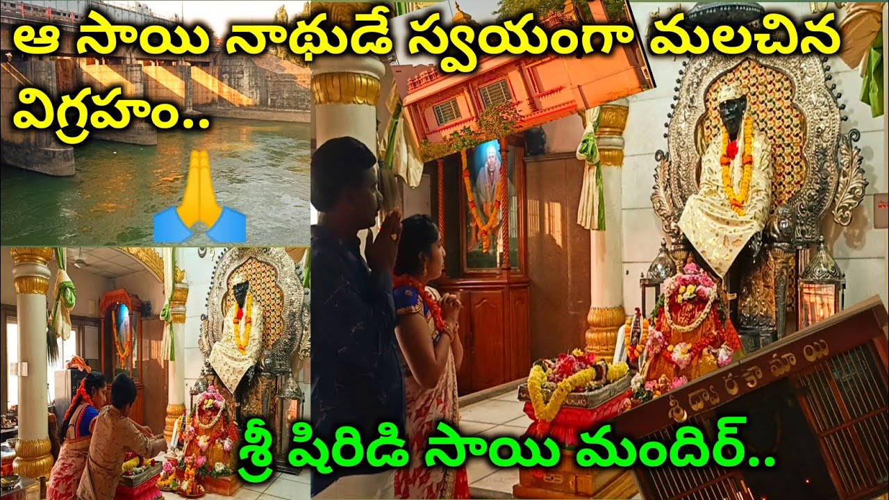 #ఇలాంటి బాబా విగ్రహాన్ని మీరు ఎక్కడా చూసి ఉండరు 🙏#ధవళేశ్వరం#శ్రీ షిరిడి సాయి మందిరం#dowleswaram#..🙏.