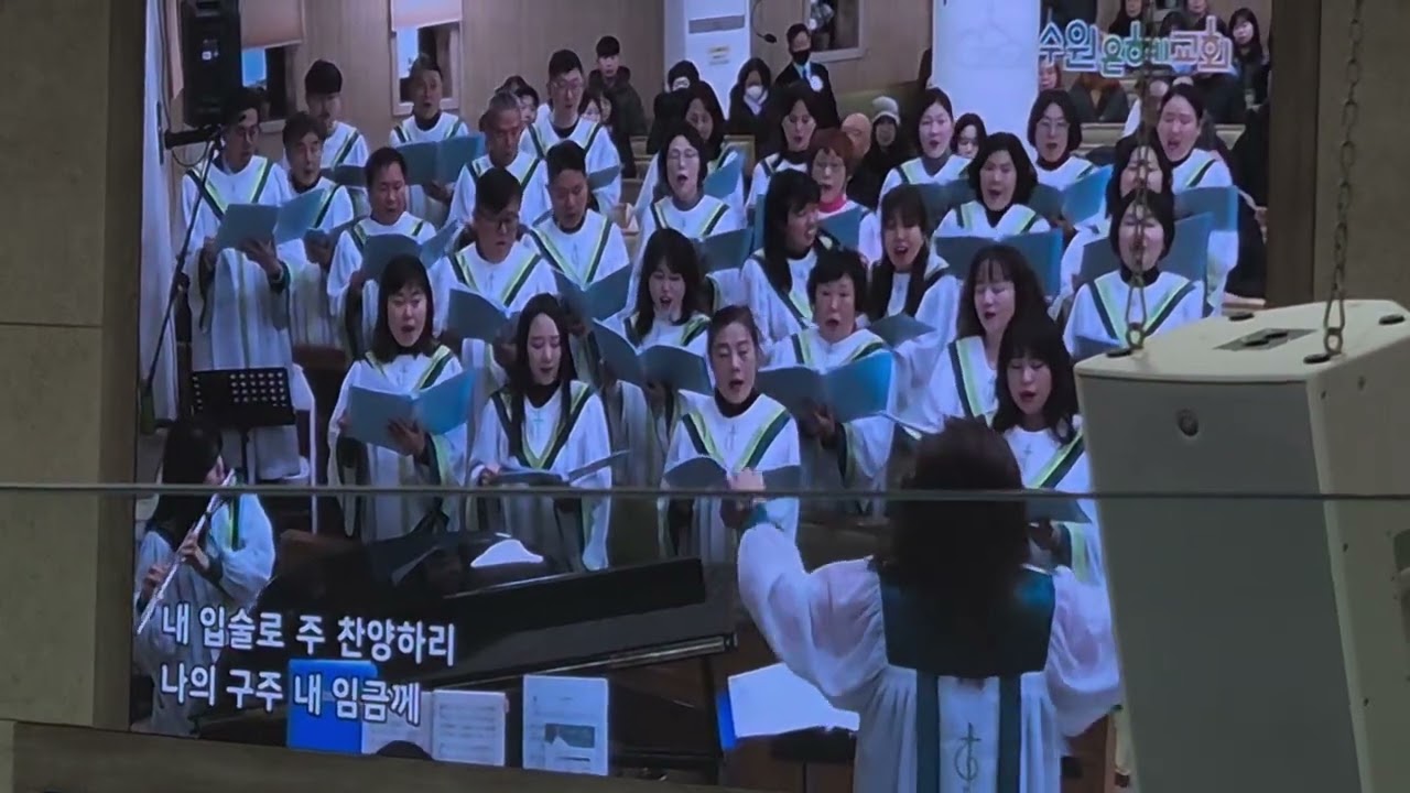 2026년 2월 8일 헤세드성가대 특송 엘피스성가 1집 '내 입술로 주 찬양하리'