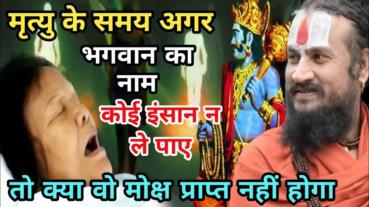 भगवान ने सबकी व्यवस्था कर रखी है बस इंसान कुछ करना चाहे | Vipin bihari ki katha | Vipin bihari live
