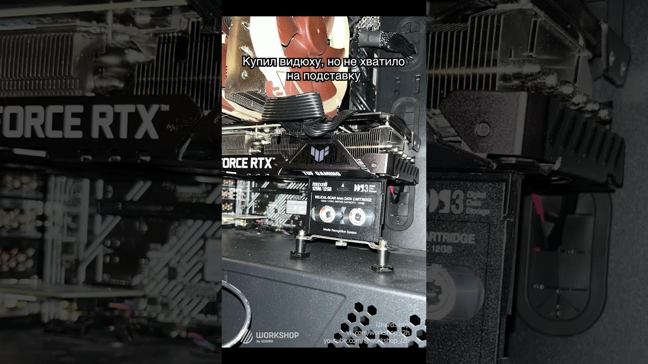 С кем было? #gaming #pcsettings #pcbuild #gamingpc #rtx #pc #сборкапкназаказ