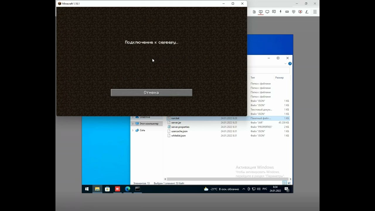 Создание и запуск server jar для майнкрафт,решение проблемы запуска и добавление карты Выживание