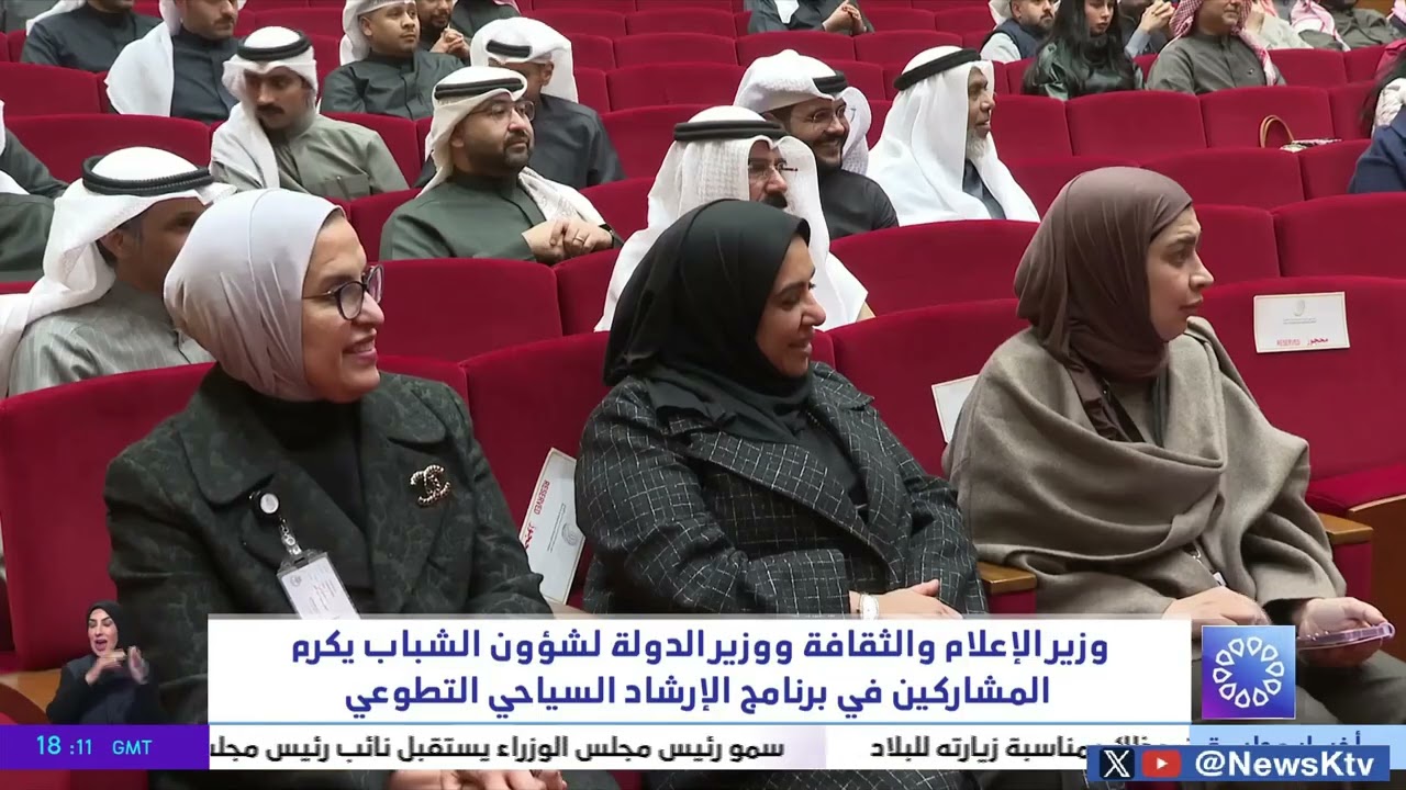 وزير الإعلام والثقافة ووزير الدولة لشؤون الشباب يكرم المشاركين في برنامج الإرشاد السياحي التطوعي