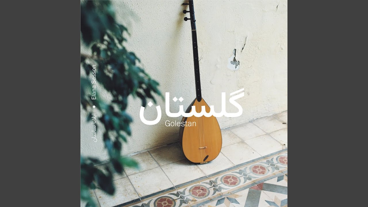 Dar Hejiroke (feat. Hadar Noiberg)