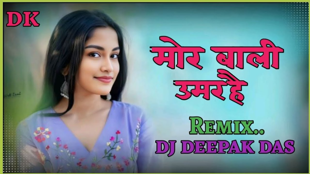 Mor_Bali_Umar_He .. मोर_बाली_उमर_हे .. Cg Dj Song .. DJ DEEPAK DAS MARAVI .. Cg Song 