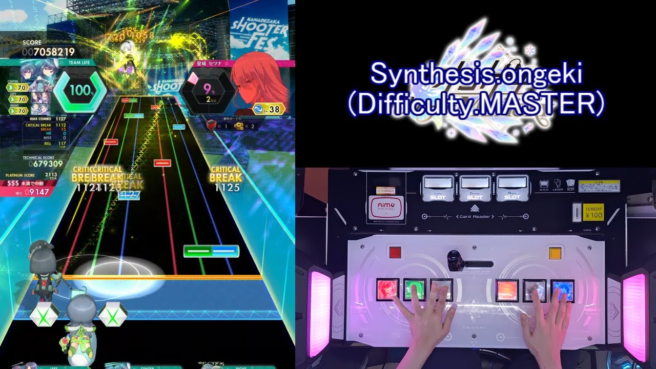 【オンゲキ手元】Synthesis. [MAS] SSS+・ABFB