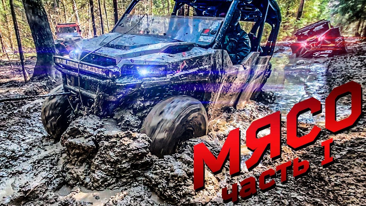 POLARIS И BRP РВУТ ДРУГ ДРУГА, МЯСНАЯ ПОКАТУШКА ЧАСТЬ 1