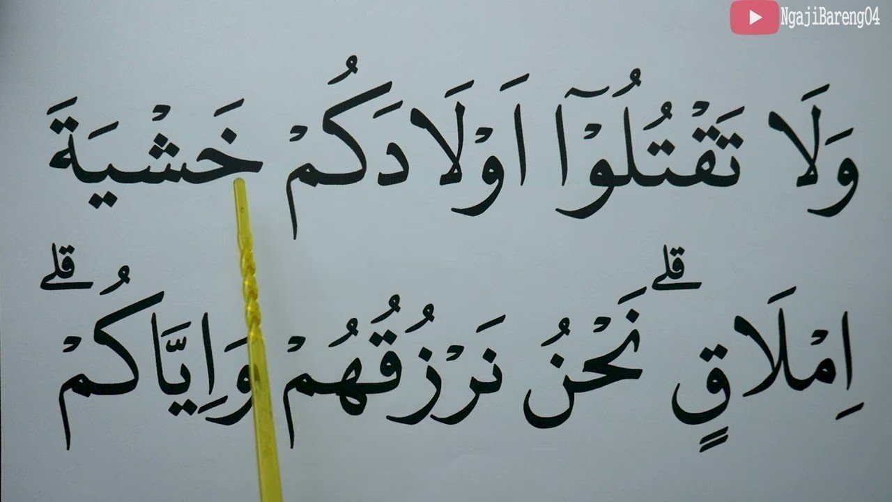 KHUSUS LANSIA BELAJAR NGAJI SURAH AL ISRA AYAT 23-40 HURUF EXTRA BESAR DAN PELAN PELAN