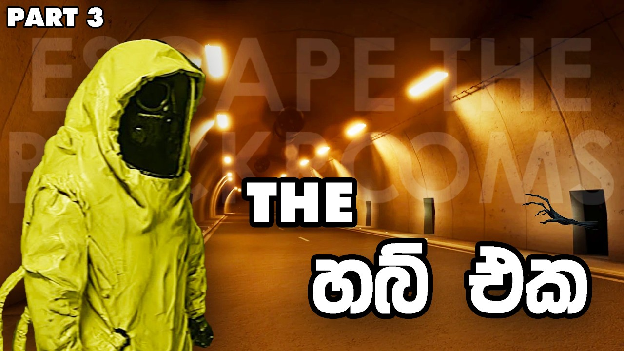 හබ් එක ☢ | Escape The Backrooms Episode 03 | Sinhala | The Hub