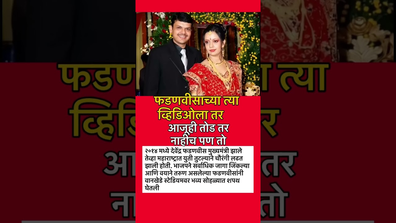 फडणवीस #rohitpawar#sharadpawar#ajitpawar#supriyasule#baramati #supriyasulefc#baramatikar#ncp