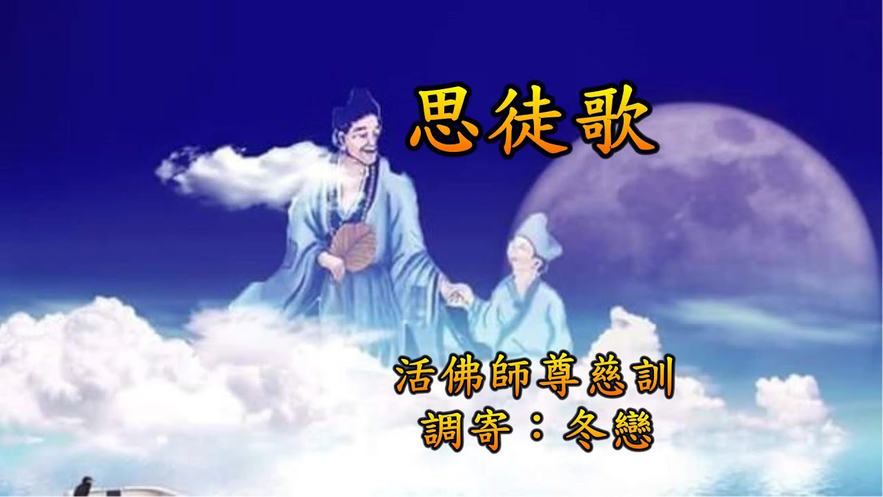思徒歌
