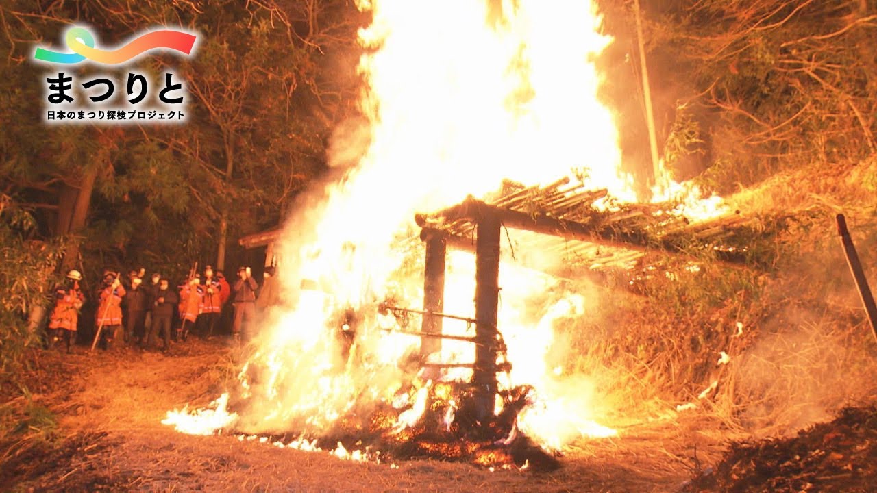 祭りドキュメンタリー#37　宮城県・柳沢の焼け八幡