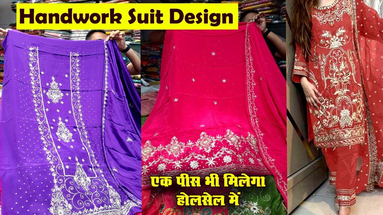 Handwork Suit Design | Ambala Cloth Market | Ladies Suit Wholesaler | Designer Suit | Blockchain