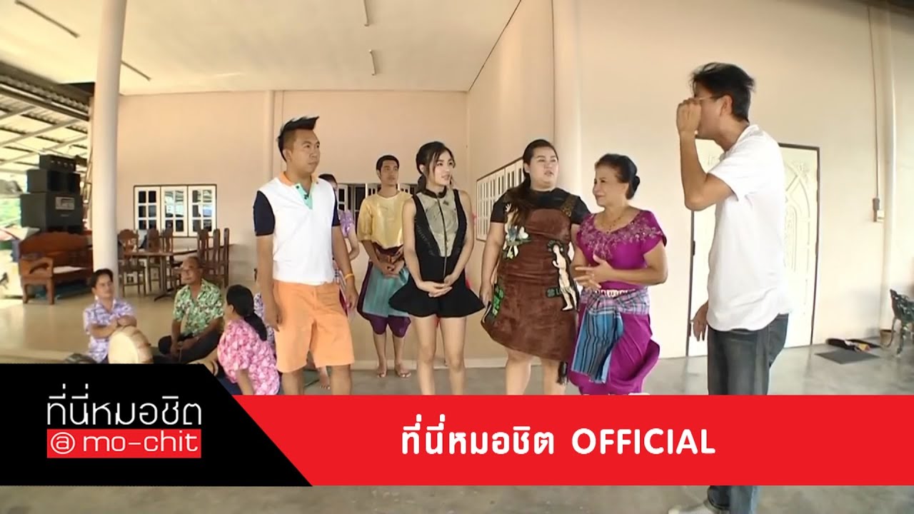 ที่นี่หมอชิต | เยี่ยมบ้าน กระแต-กระต่าย อาร์สยาม | 10 พ.ค. 58 (2/3)