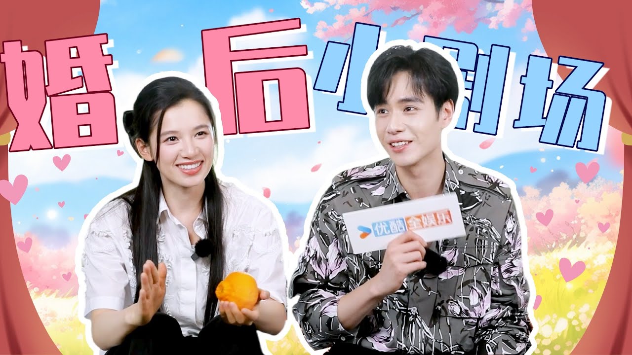ENGSUB 花絮：“芷争朝惜”婚后小剧场：晏惜委屈求陪伴，世界上不能没有女孩子 |【惜花芷🌼Blossoms in Adversity】| 胡一天/张婧仪/吴希泽/卢昱晓 |爱情古装|优酷YOUKU