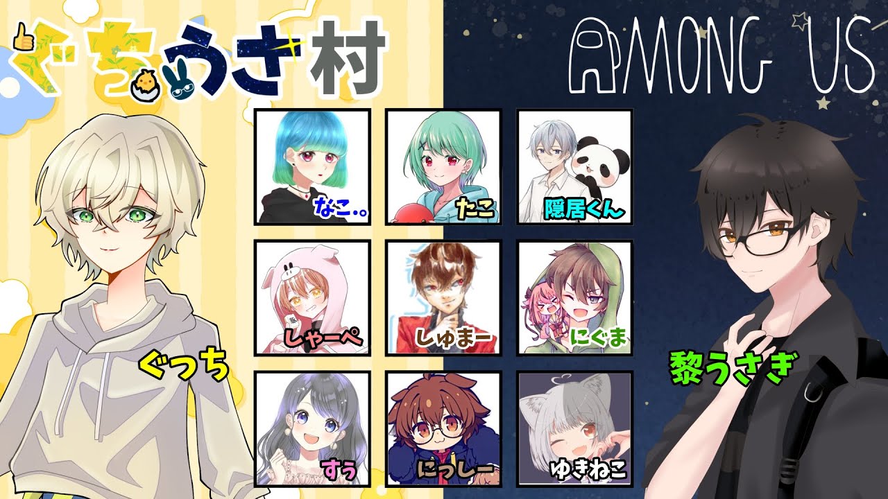 【アモアス】魂を燃やせ！Part2【ぐちうさ村】