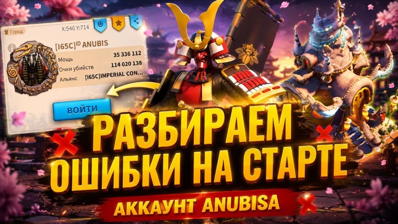 Expert Minamoto+LCG on Anubis account | Error Analysis | KVK 1 Battle Reports