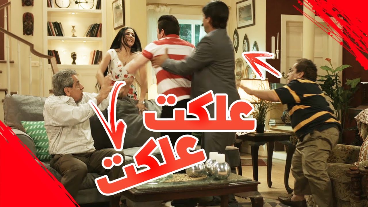 علكت السالفه - #عائلةـسويچات