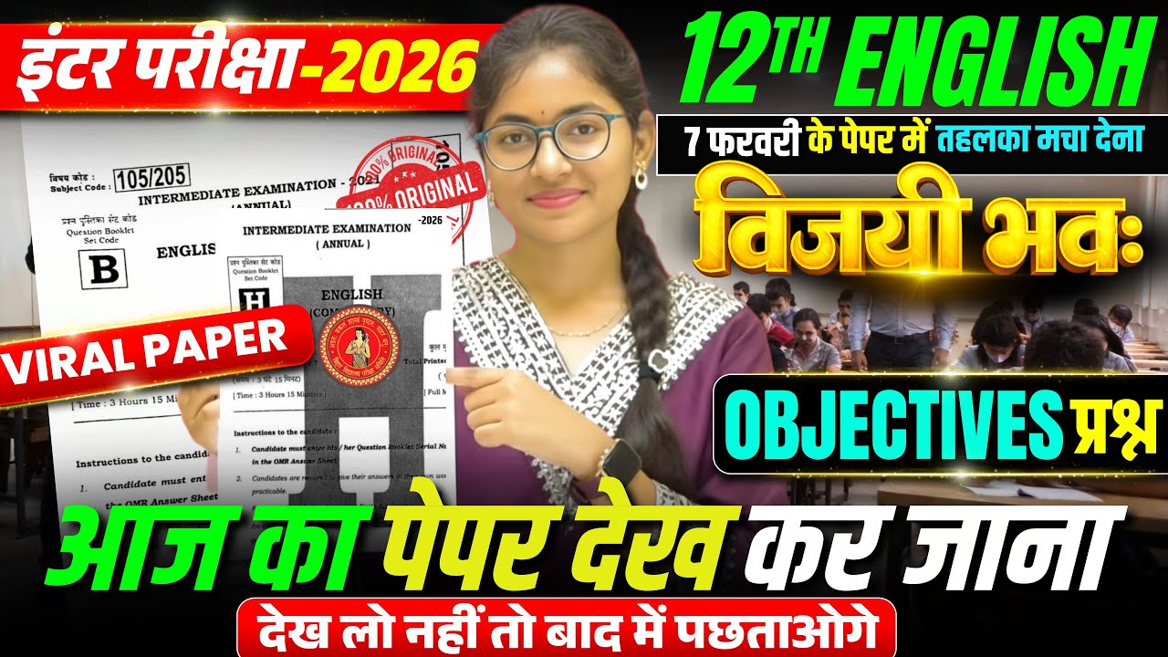 ENGLISH VIRAL QUESTION || रट लो बाहर नही जायेगा प्रश्न || BIHAR BOARD EXAM 2026