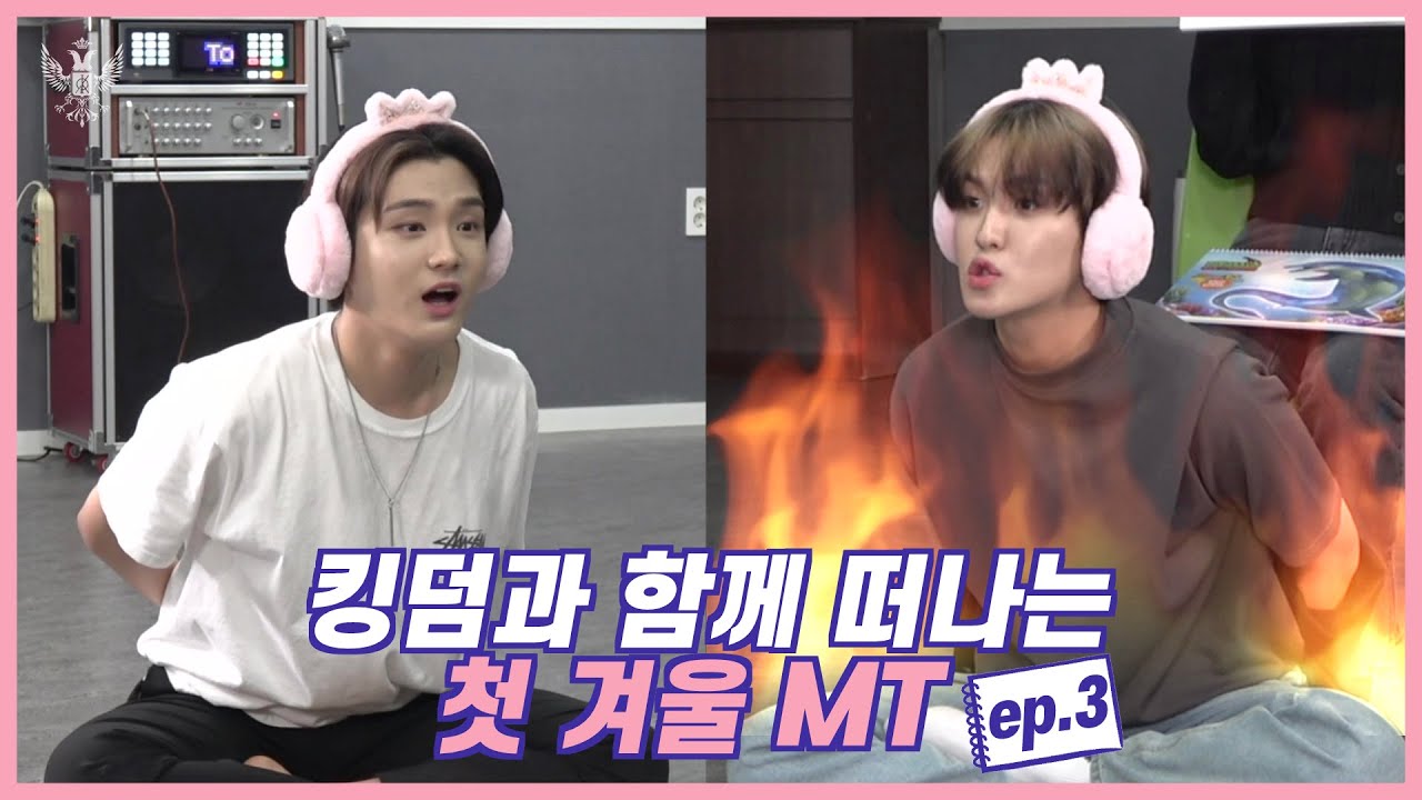 (ENG SUB) 킹덤의 첫 겨울 MT ep.3 : 지옥...아니 고요 속의 외침🔥