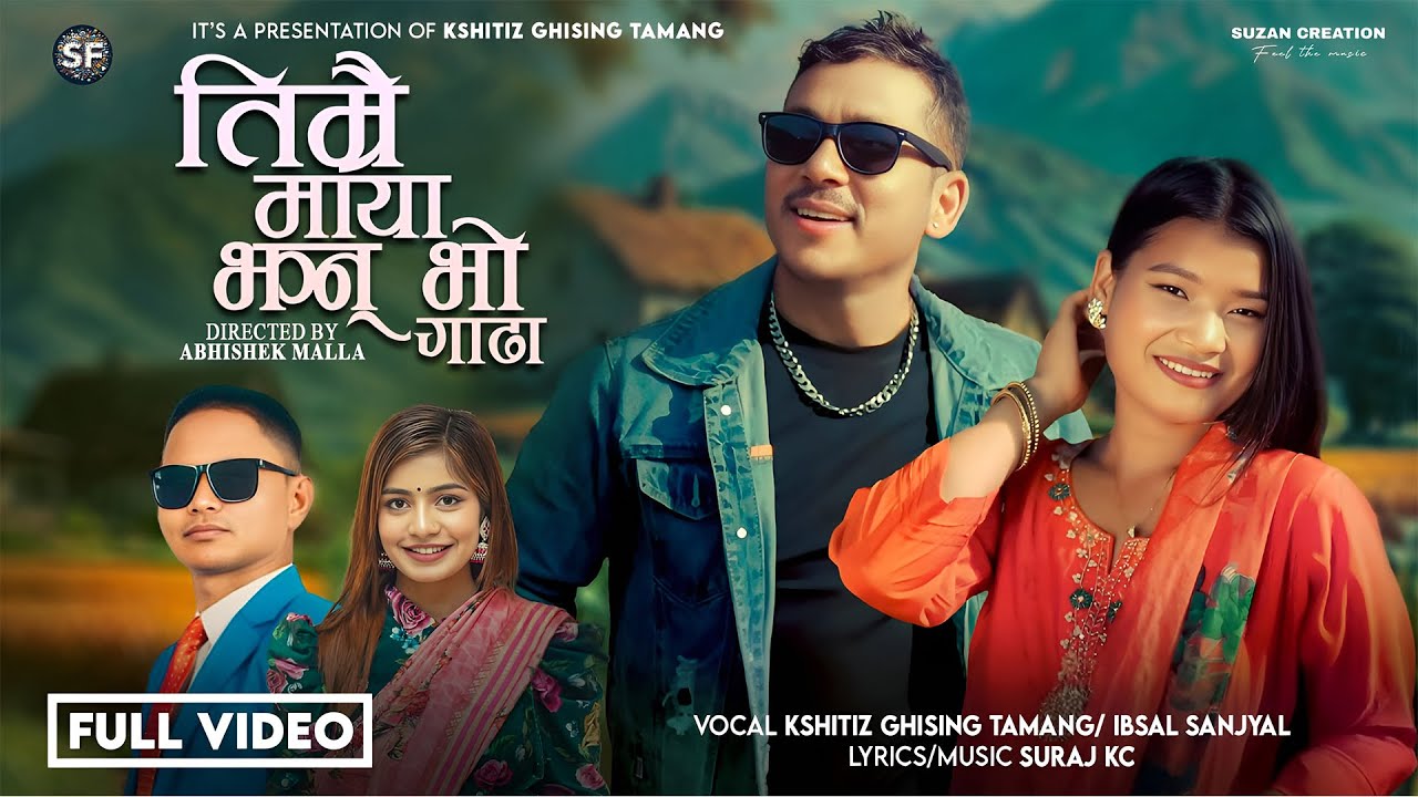 Timrai Maya Bho Malai Jhan Gaadha - Kshitiz Ghising Tamang | Ibsal Sanjyal | Suraj KC | Nepali Song
